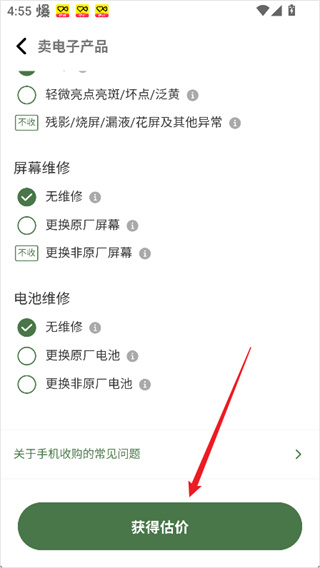 多抓鱼