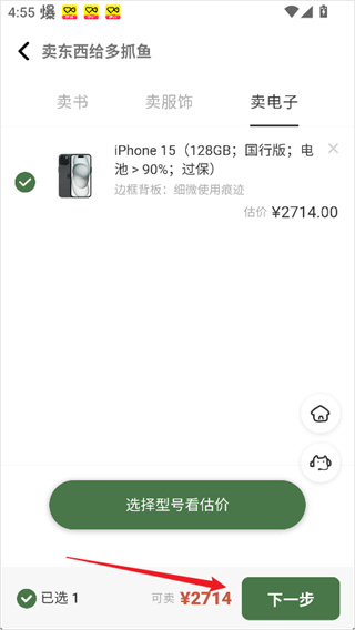 多抓鱼