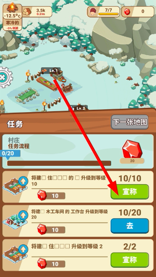雪地大乱斗
