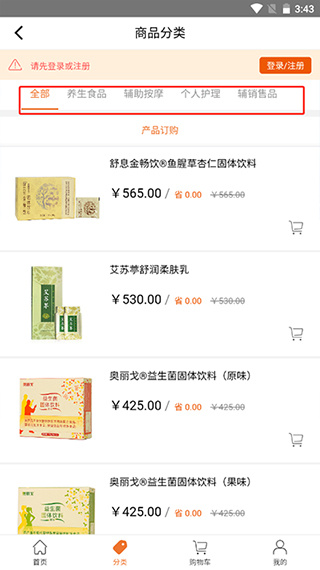 圣原易购