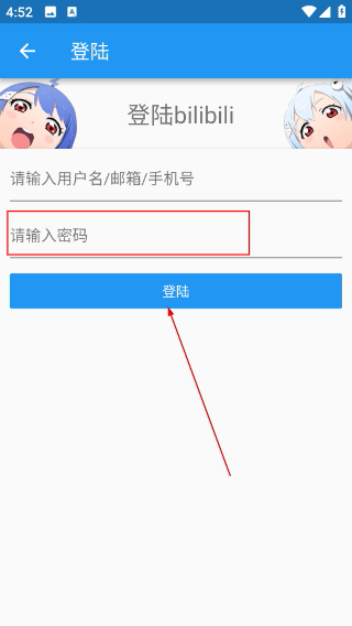 哔哩喵音乐