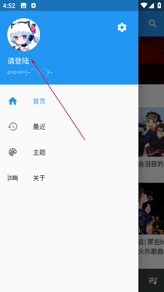 哔哩喵音乐