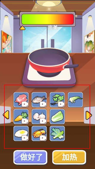 超级厨师