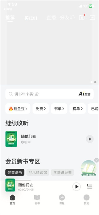 帆书