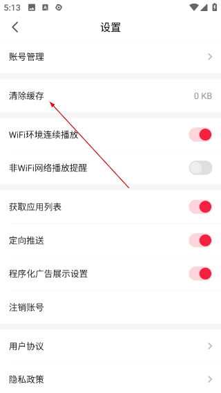 迪迪视频极速版app