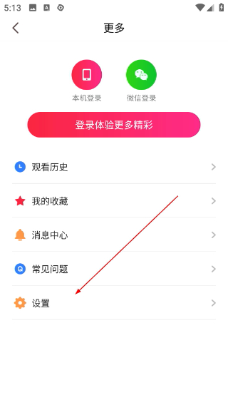 迪迪视频极速版app
