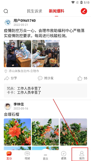 今日会理