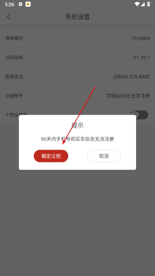 点亮短视频软件
