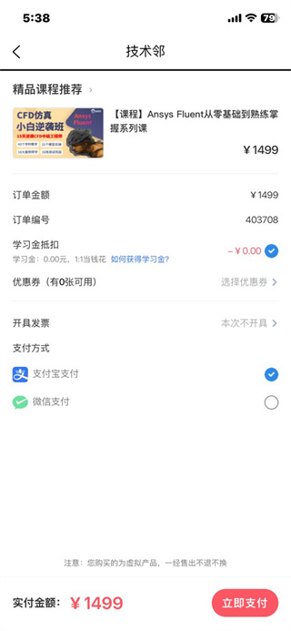 技术邻