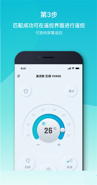 欧酷星智控