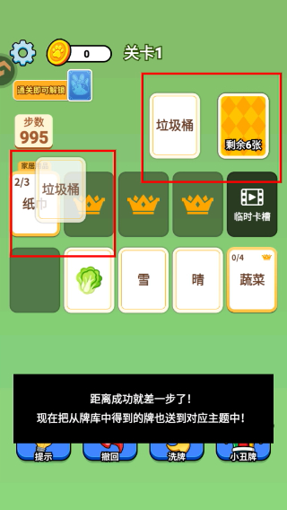 成语接龙猜汉字拼词语