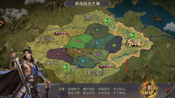 大秦帝国之帝国烽烟手游