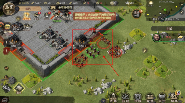 大秦帝国之帝国烽烟手游