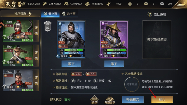 大秦帝国之帝国烽烟最新版本下载
