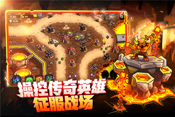 王国保卫战4最新版截图5