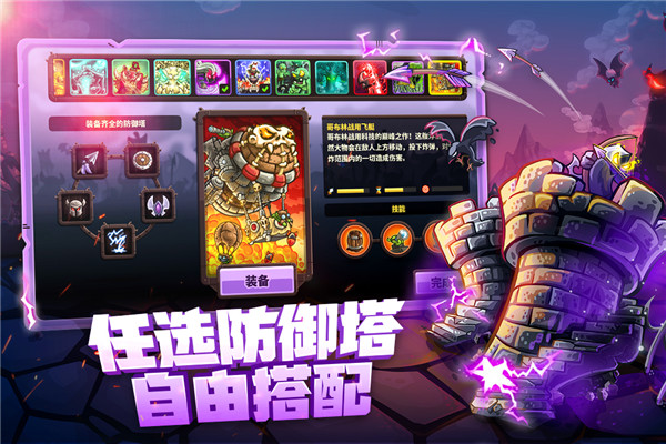 王国保卫战4最新版截图4