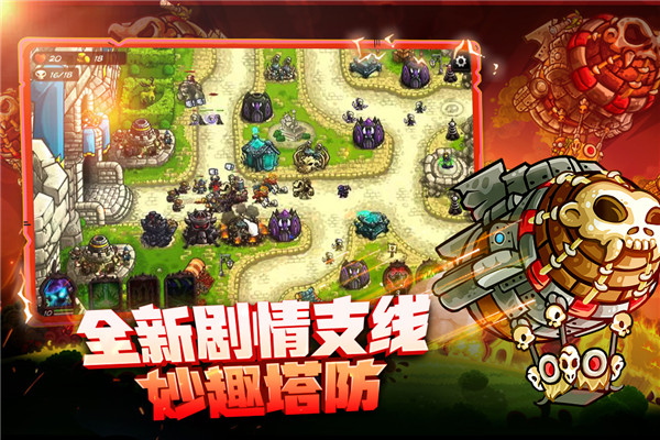 王国保卫战4最新版截图2
