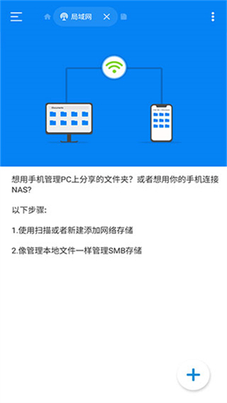 RS文件管理器截图2