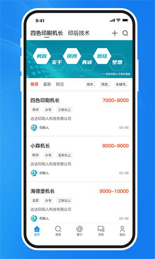 达达印刷人截图3