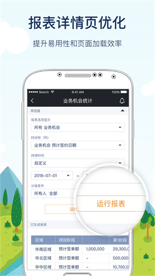 CloudCCCRM截图1