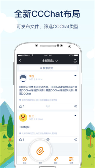 CloudCCCRM截图4