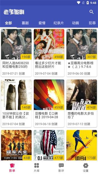 老子追剧最新版截图2