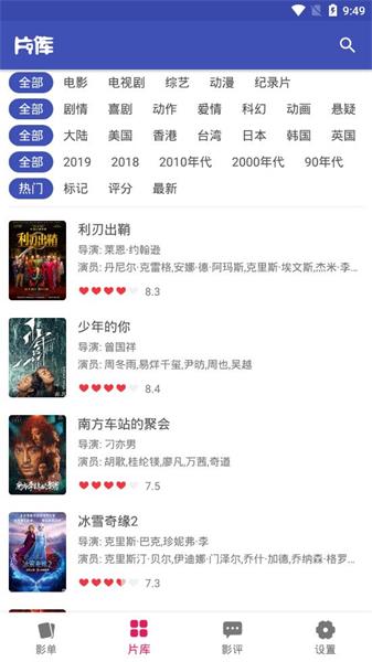 老子追剧最新版截图4