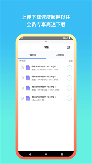 城通网盘截图1