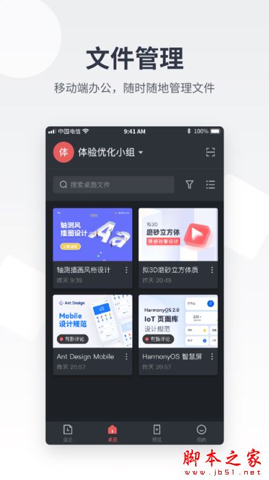 即时设计官方版截图2