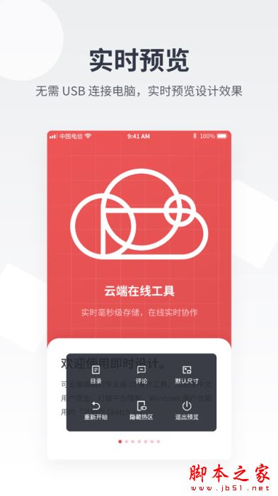 即时设计官方版截图4