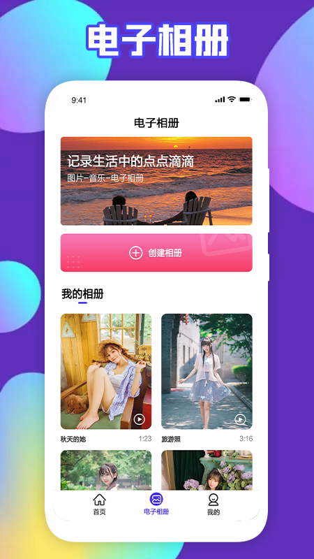 可乐视频剪辑截图1