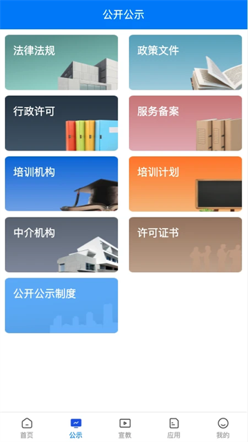 常州应急截图2