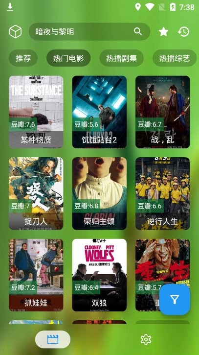 懒猫视频最新版截图2