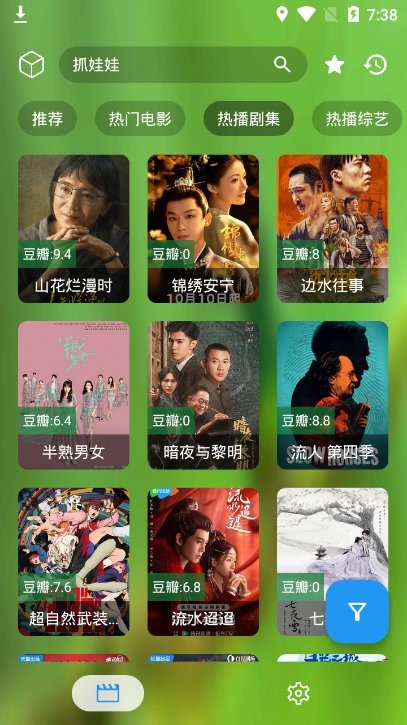 懒猫视频最新版截图3