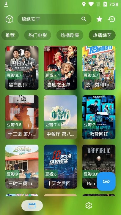 懒猫视频最新版截图4