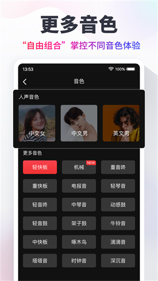 节拍器Cat截图1