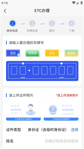江苏高速截图1