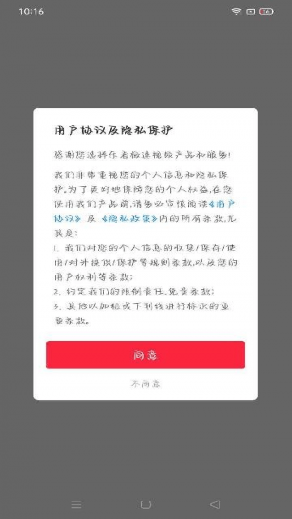 朋朋视频极速版app截图3