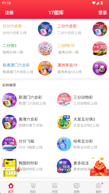 17正版库资料截图2