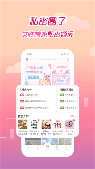 大姨妈记录截图1