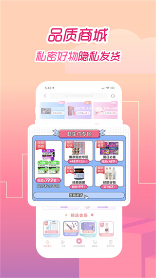 大姨妈记录截图4