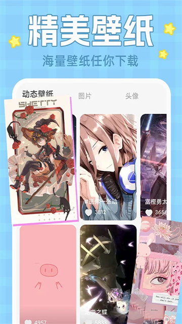 主题动态壁纸截图1