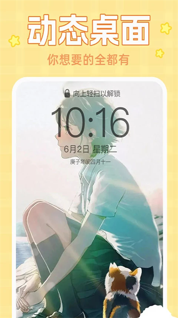 主题动态壁纸截图3