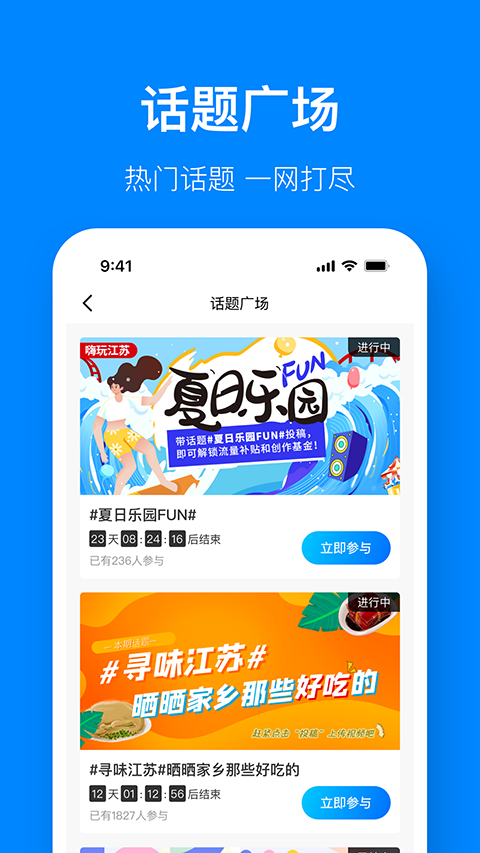 视界观截图2