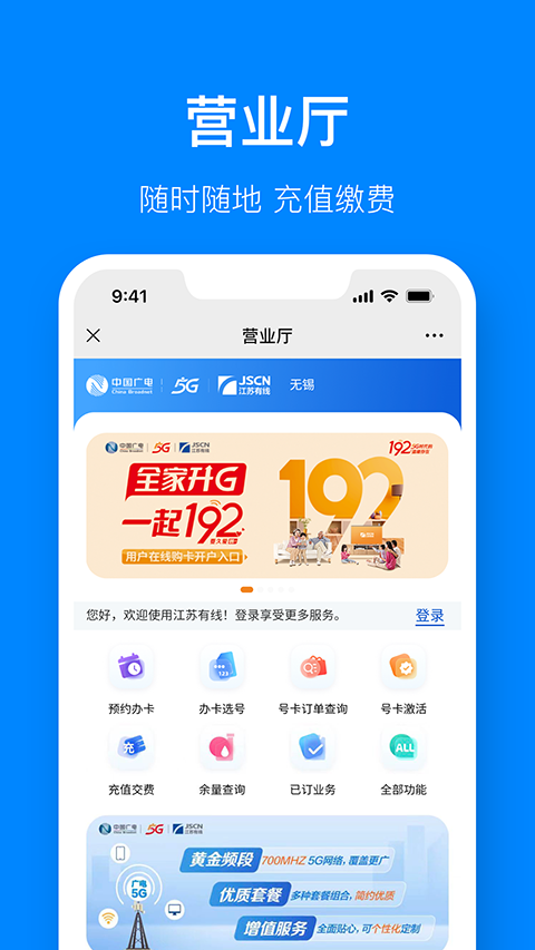 视界观截图5