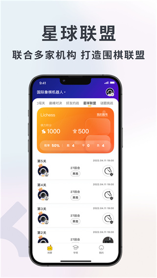 元萝卜截图1