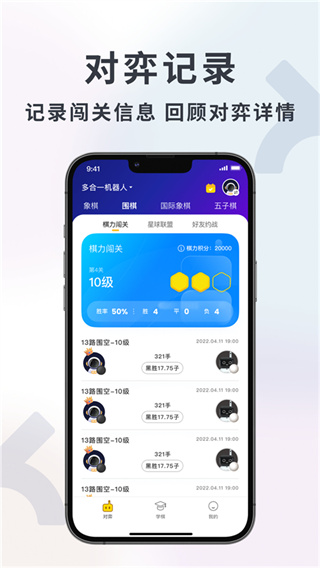 元萝卜截图2
