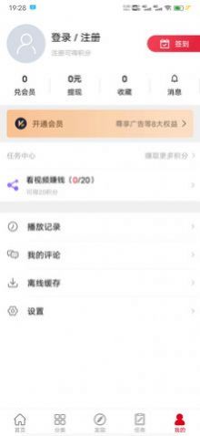 小朵追剧安卓版截图4