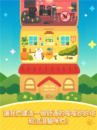喵楼截图3