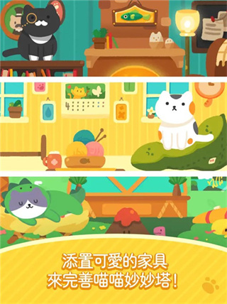 喵楼截图1
